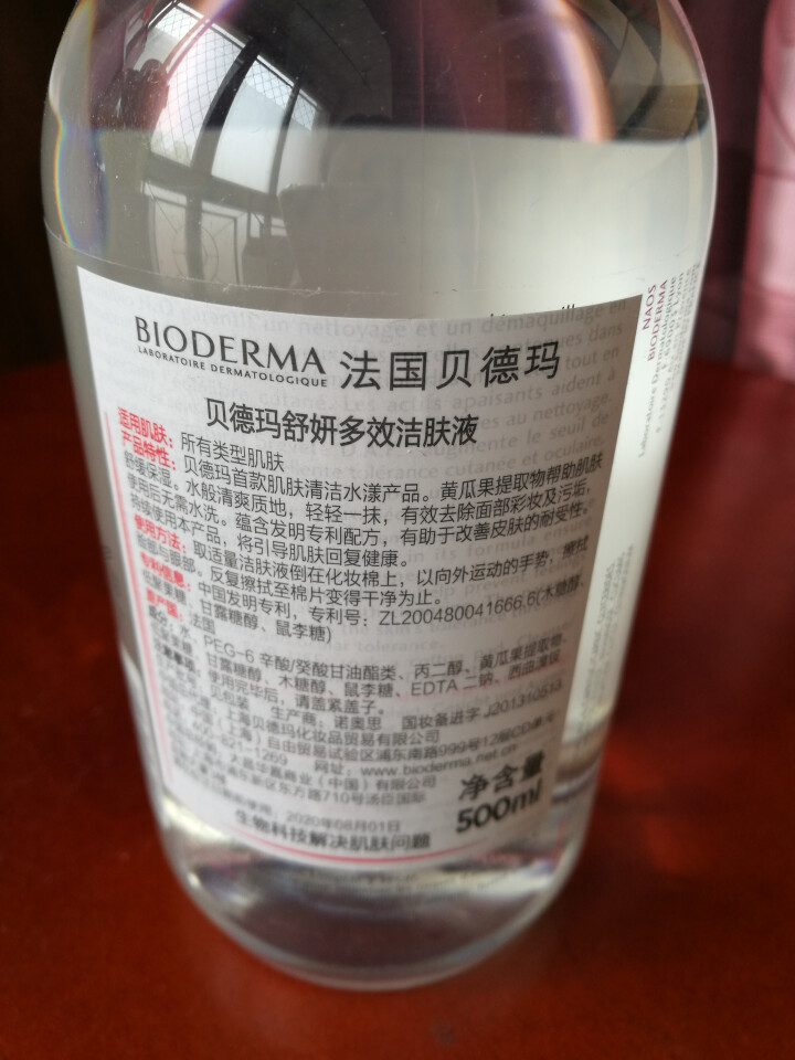 法国贝德玛（Bioderma）舒妍多效洁肤液500ml （卸妆水 深层清洁 粉水 舒缓保湿 敏感肌 眼唇 原装进口）怎么样，好用吗，口碑，心得，评价，试用报告,第4张