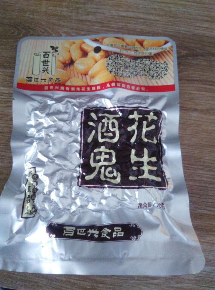 百世兴 酒鬼花生米原味70g 四川特产休闲零食下酒咸味小吃 原味70g怎么样，好用吗，口碑，心得，评价，试用报告,第2张