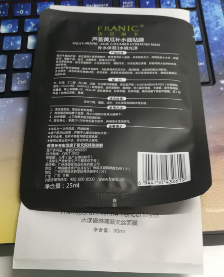 焕我生活面膜Omeolife正品旗舰博森美水漾瓷感菁颜天丝焕面膜80片正品补水保湿防晒喷雾洗面奶水乳 焕面膜1片怎么样，好用吗，口碑，心得，评价，试用报告,第2张