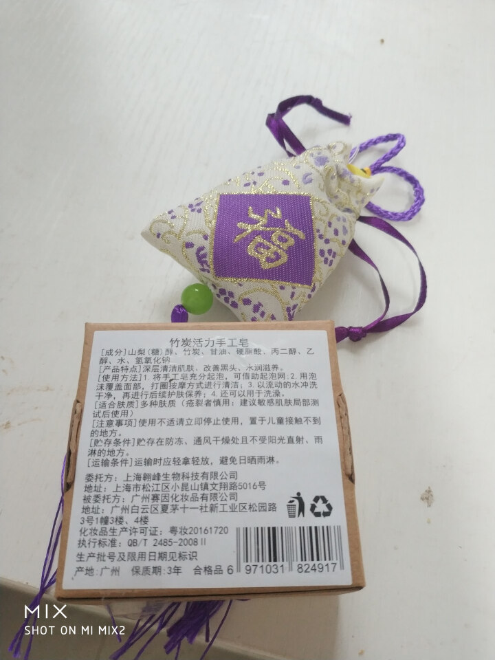 【618两件8折】【买1送1 送同款】伽优正品竹炭手工香皂黑头祛痘洗脸洁面非天然去植物海盐精油山羊奶 100g怎么样，好用吗，口碑，心得，评价，试用报告,第3张