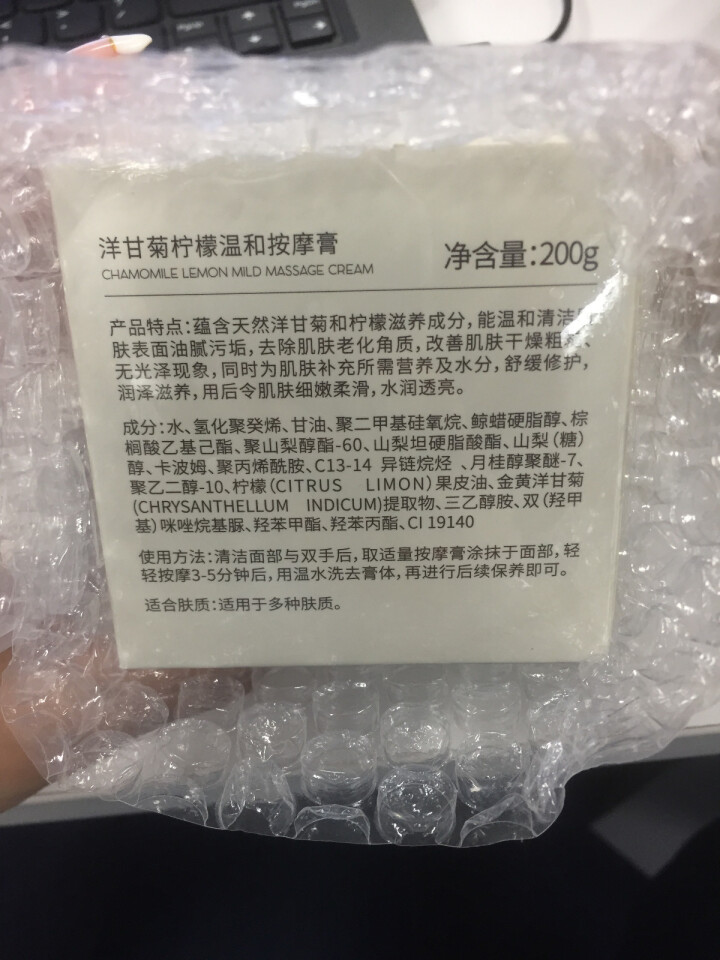 【两瓶仅59元】【送导出仪】伽优按摩膏深层清洁霜乳液脸部面部毛孔排美容院皮肤垃圾专用无毒素 200g怎么样，好用吗，口碑，心得，评价，试用报告,第3张