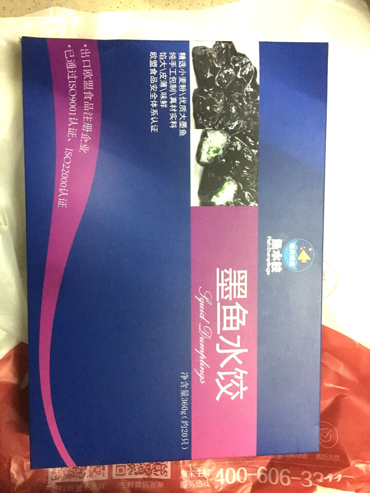 海贝夷蓝 墨鱼水饺360g 20只 盒装怎么样，好用吗，口碑，心得，评价，试用报告,第2张