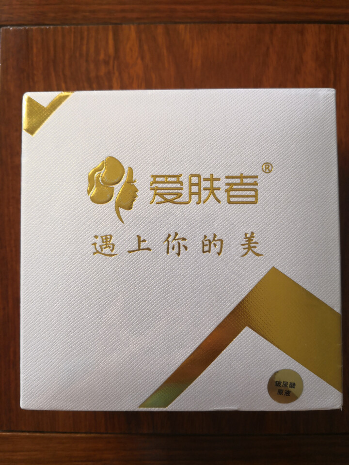 爱肤者（IFZA）玻尿酸原液精华液EGF原液洋甘菊原液眼部多肽原液传明酸原液套装 玻尿酸原液怎么样，好用吗，口碑，心得，评价，试用报告,第2张