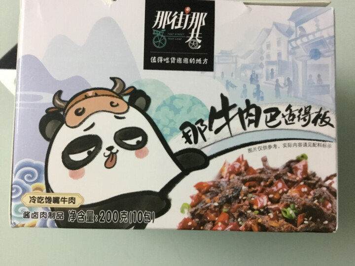 统一 【新品上市】 那街那巷 馋嘴牛肉 冷吃系列麻辣牛肉干 200克/盒 共10小包 休闲零食怎么样，好用吗，口碑，心得，评价，试用报告,第2张