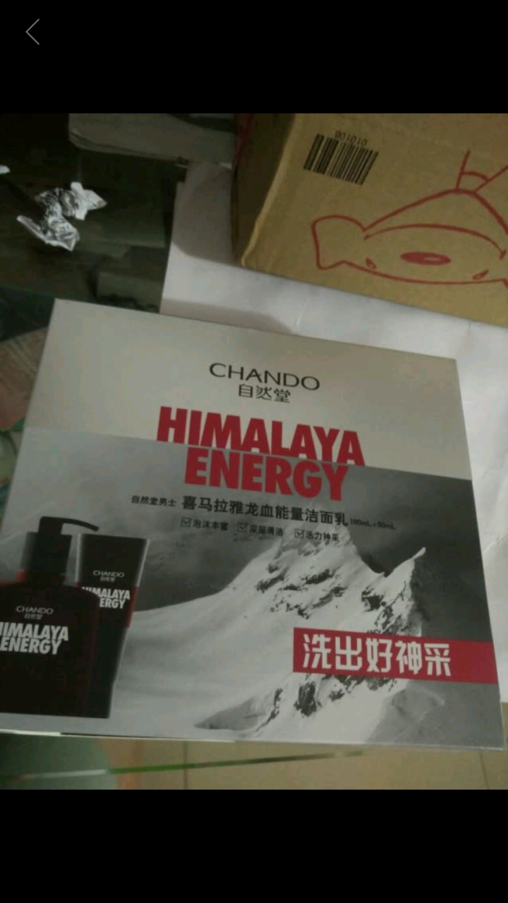 自然堂(CHANDO)男士喜马拉雅龙血能量洁面套装（洗面奶160ml+50ml)（深层清洁 控油平衡）怎么样，好用吗，口碑，心得，评价，试用报告,第4张