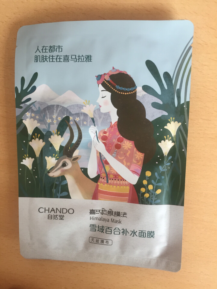 自然堂（CHANDO） 面膜补水女喜马拉雅多效保湿控油提亮紧致面膜女免洗 补水面膜（2片体验装）怎么样，好用吗，口碑，心得，评价，试用报告,第4张