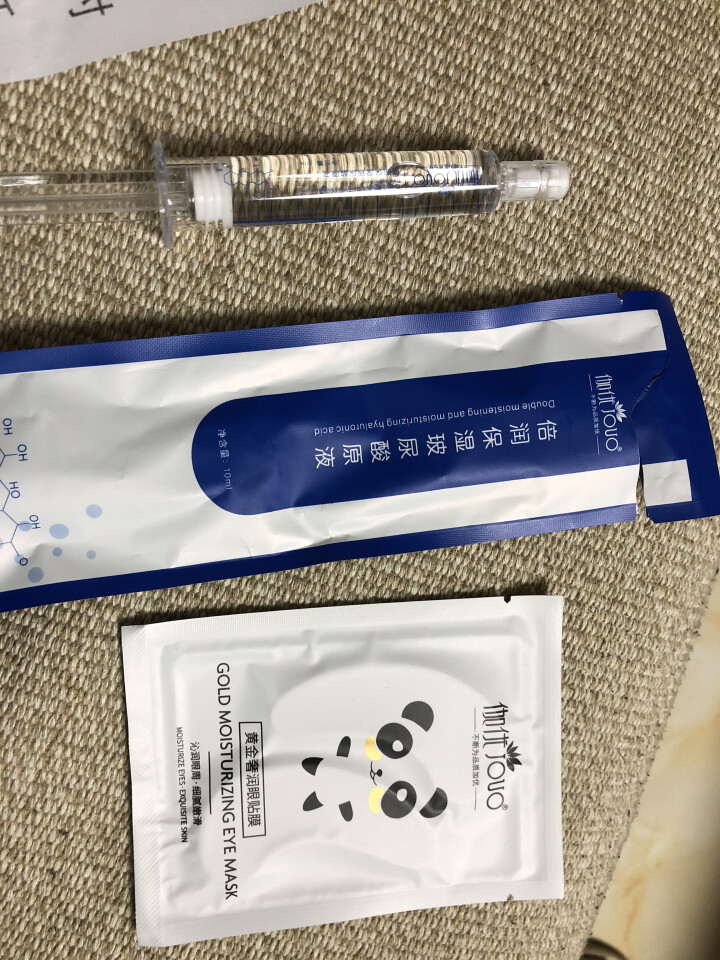 伽优正品补水细致收毛孔破尿酸原液涂抹式水光针水g玻尿酸精华液 10ml怎么样，好用吗，口碑，心得，评价，试用报告,第2张