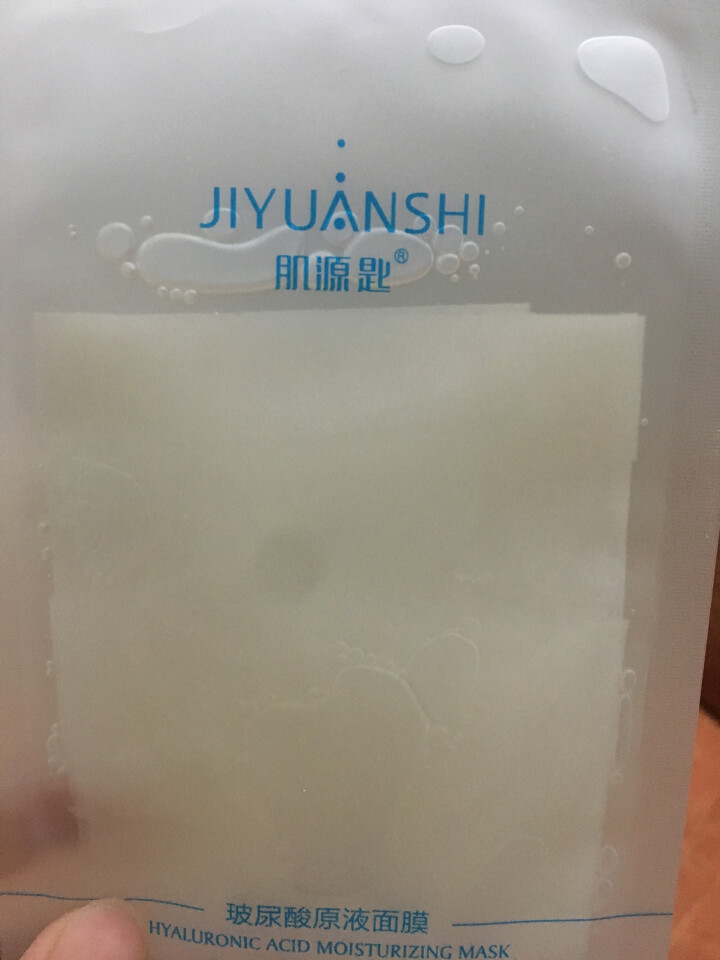 【单片特价试用】玻尿酸原液面膜28ml/片 温和配方密集补水去痘印48小时长效保湿提高怎么样，好用吗，口碑，心得，评价，试用报告,第4张