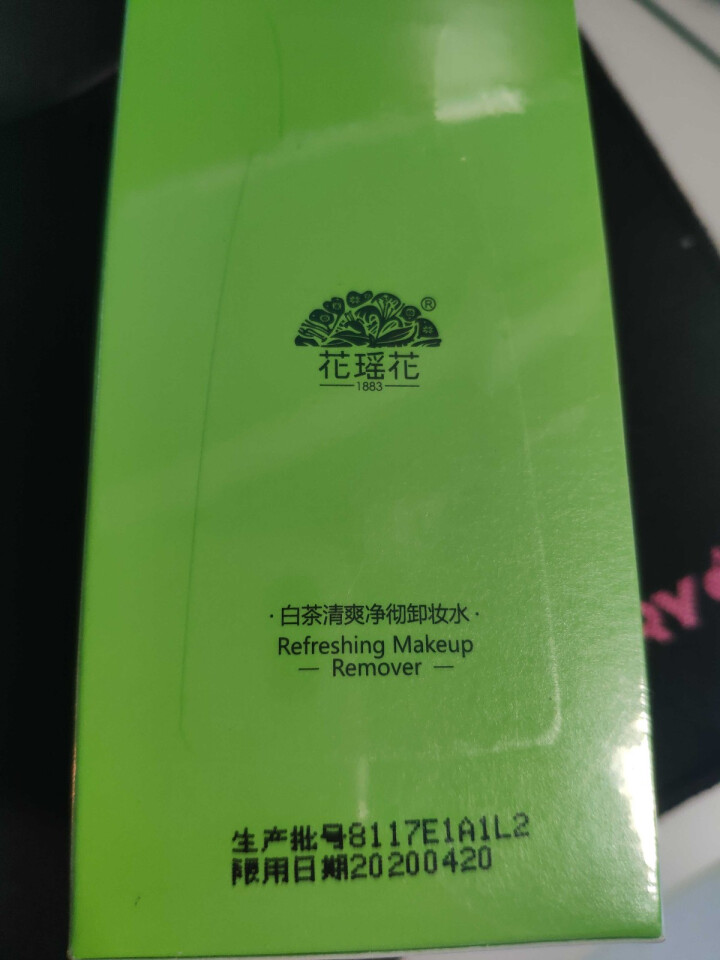 花瑶花 白茶清爽净彻卸妆水140ml（脸部卸妆水 清爽温和清洁黑头 控油不紧绷）怎么样，好用吗，口碑，心得，评价，试用报告,第2张