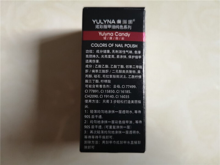 虞琳娜（YULYNA） 炫色不可剥油性脚指甲油快干持久指甲油套装 沙漏怎么样，好用吗，口碑，心得，评价，试用报告,第3张