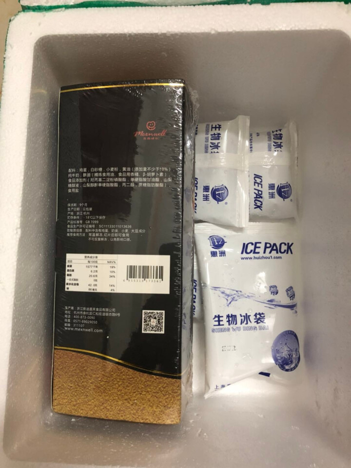 麦香威尔 经典黄油磅蛋糕 新西兰黄油 490g怎么样，好用吗，口碑，心得，评价，试用报告,第2张