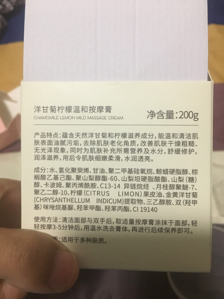 【两瓶仅59元】【送导出仪】伽优按摩膏深层清洁霜乳液脸部面部毛孔排美容院皮肤垃圾专用无毒素 200g怎么样，好用吗，口碑，心得，评价，试用报告,第4张