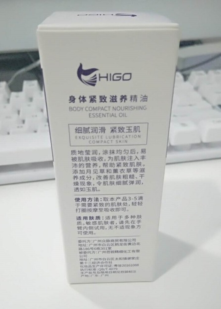 HIGO 身体滋养紧致精油塑型按摩膏收腹修身产品霜收紧减腰腹腿部肥胖手臂美体塑身30ml怎么样，好用吗，口碑，心得，评价，试用报告,第5张