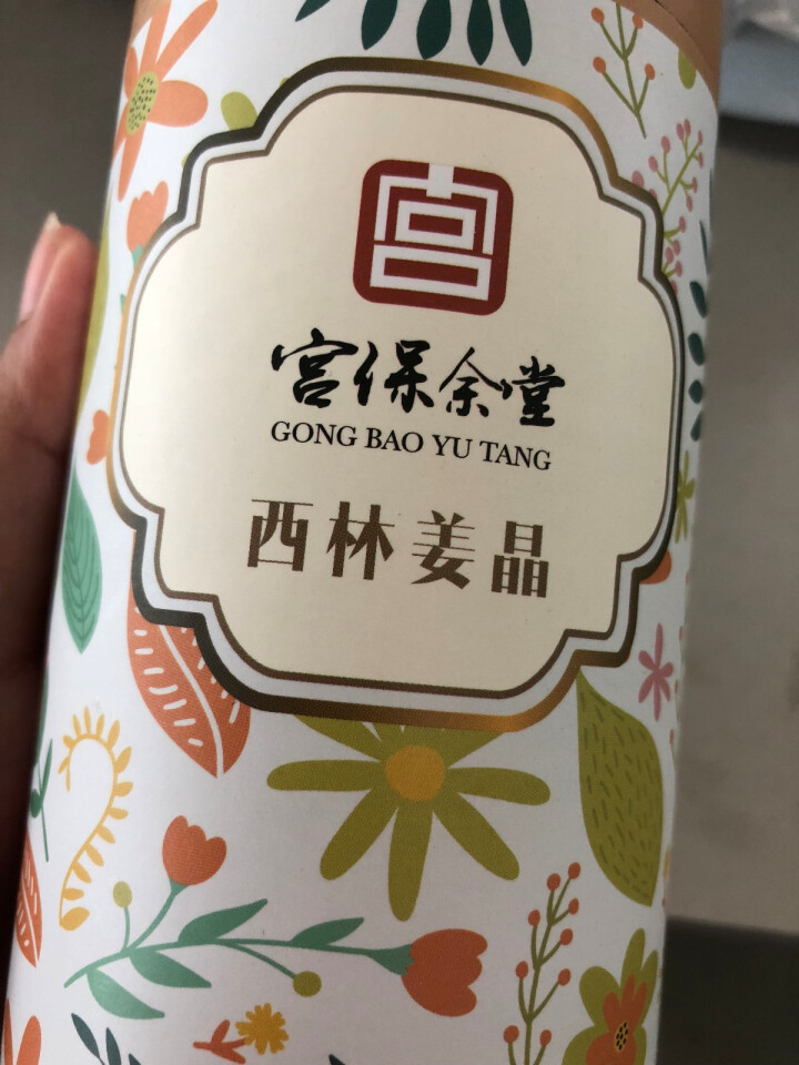 宫保余堂月经姜茶姜晶大姨妈驱寒调理产后解酒养生茶姜红糖姜晶100g 1罐装怎么样，好用吗，口碑，心得，评价，试用报告,第2张