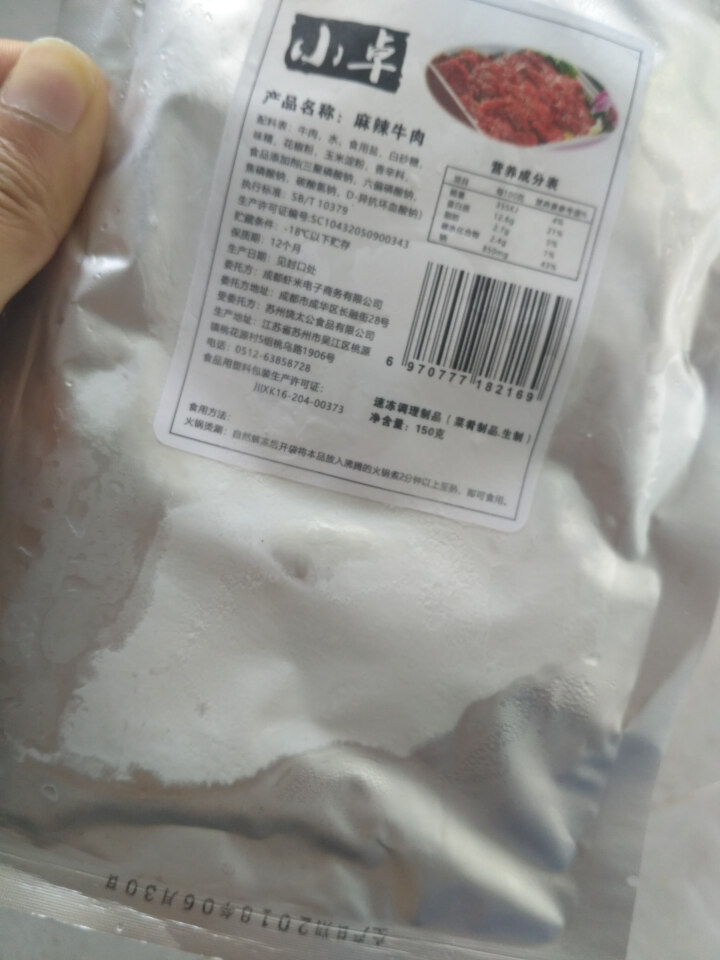 小卓 麻辣牛肉150g怎么样，好用吗，口碑，心得，评价，试用报告,第3张