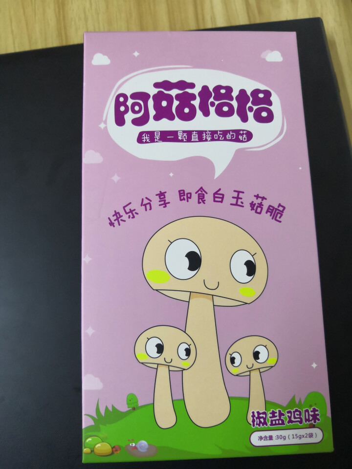 阿菇格格 白玉菇脆蔬果干蔬菜干白玉菇脆片香菇脆蘑菇干孕妇零食儿童零食办公室休闲零食原味30g*3 椒盐鸡味一盒怎么样，好用吗，口碑，心得，评价，试用报告,第2张