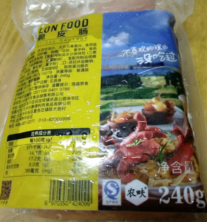 农畉 猪肉脆皮肠 240g/袋怎么样，好用吗，口碑，心得，评价，试用报告,第2张