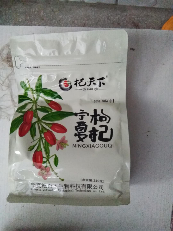 杞天下 红枸杞 特级 精选宁夏中宁免洗苟杞子茶 250g袋装怎么样，好用吗，口碑，心得，评价，试用报告,第4张