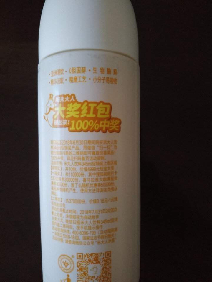 米大人 米露大米谷物饮料6瓶礼盒装 （345 ml*6瓶） 玄米（糙米）味怎么样，好用吗，口碑，心得，评价，试用报告,第4张