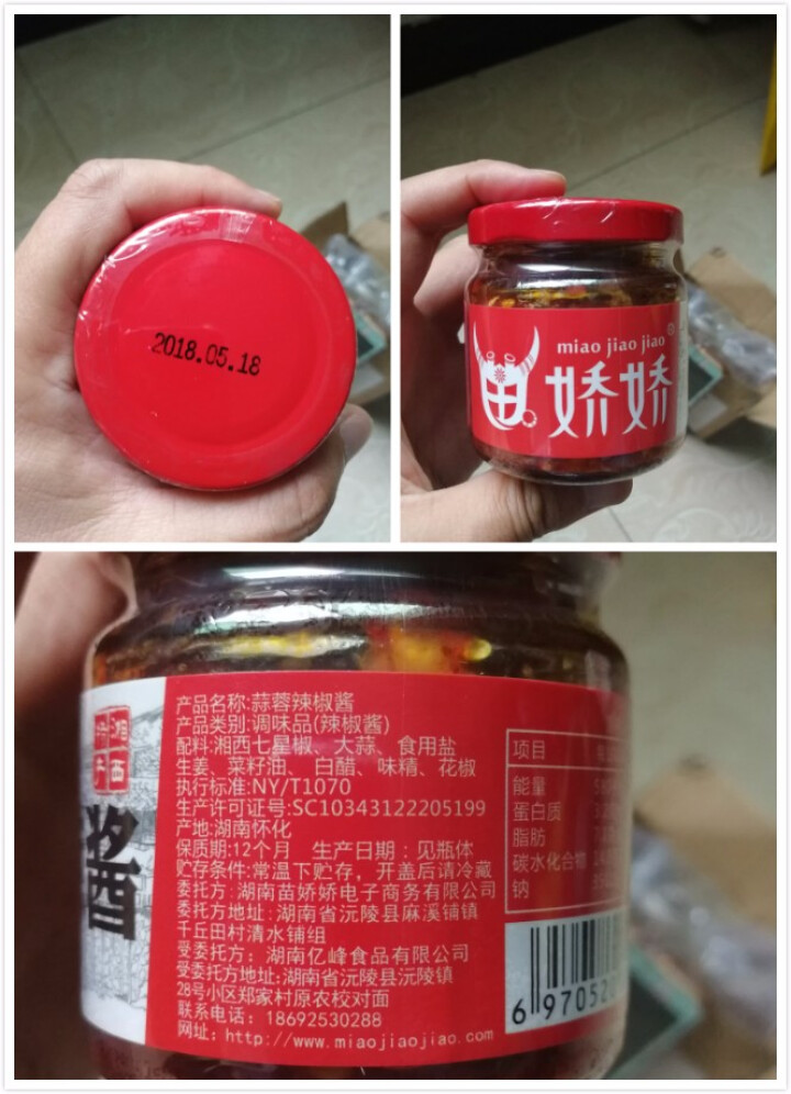 苗娇娇蒜蓉辣椒酱100g香辣酱湖南农家自制超辣手工蒜蓉剁辣椒特辣下饭酱湘西特产魔鬼辣调味剁椒酱下饭菜 100gx1瓶怎么样，好用吗，口碑，心得，评价，试用报告,第4张