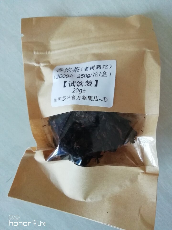 20g样茶试用  恬和 2009年香沱茶勐海老树熟沱熟茶怎么样，好用吗，口碑，心得，评价，试用报告,第2张