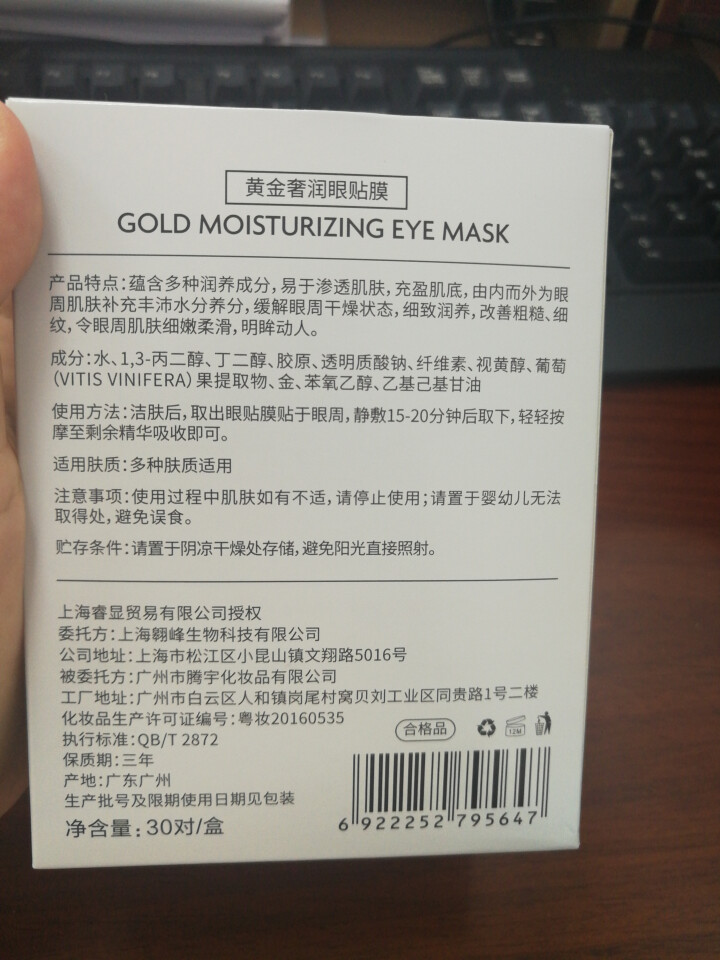 【多效修护 30对】伽优正品补水保湿紧致眼贴膜网红淡化熊猫黑眼圈眼袋法令纹贴非海藻韩国贵妇怎么样，好用吗，口碑，心得，评价，试用报告,第2张