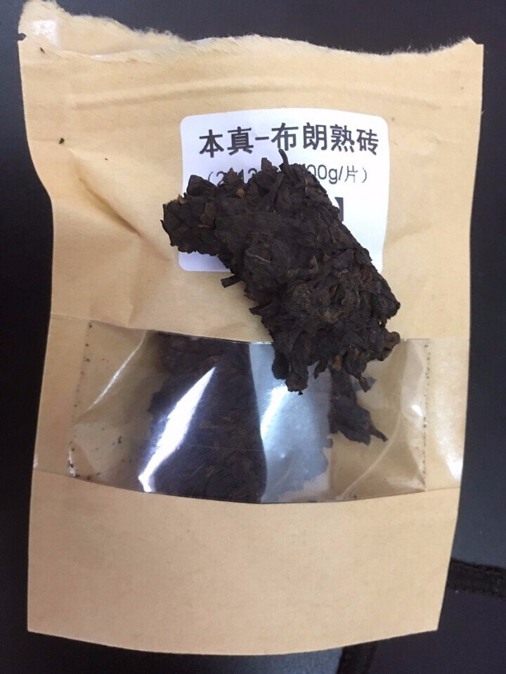 恬和 云南普洱茶熟茶 2012年本真布朗山古树纯料熟砖 陈年普洱砖茶20g试用装怎么样，好用吗，口碑，心得，评价，试用报告,第3张