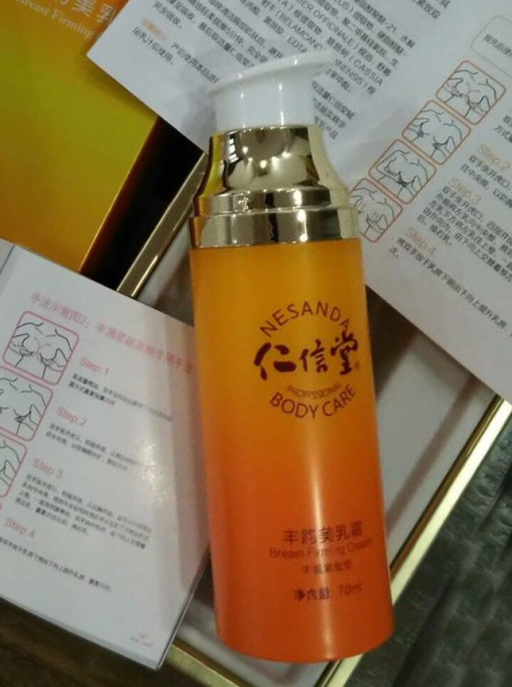 仁信堂 丰韵美胸套装组合 美乳霜+调理油+丰盈精华 美乳霜70ml【丰韵紧致型】】怎么样，好用吗，口碑，心得，评价，试用报告,第4张