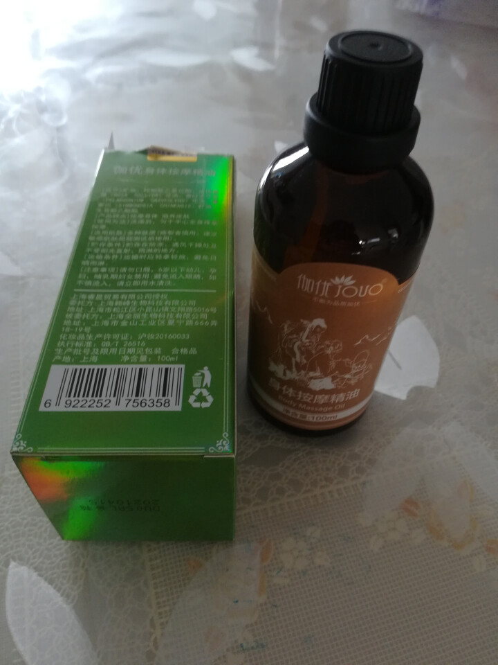 【第2瓶1元】【大瓶100ml】【买1送5】伽优按摩复方精油全身通经络身体肩颈开背推背推拿拔罐刮痧 100ML怎么样，好用吗，口碑，心得，评价，试用报告,第3张