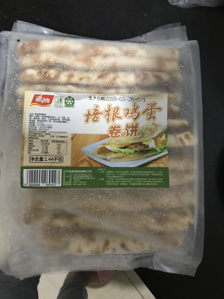 希波 培根鸡蛋卷饼 早餐系列 1.44kg（12片装）怎么样，好用吗，口碑，心得，评价，试用报告,第2张