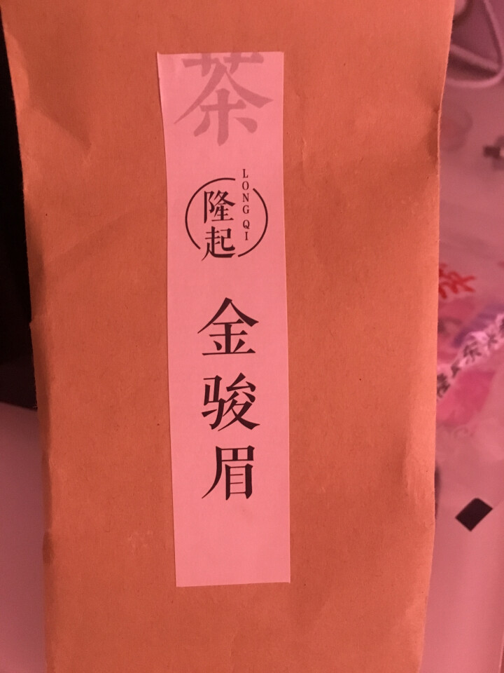 隆起正宗金骏眉红茶散装茶叶武夷山桐木关红茶茶叶礼私享茶60g 私享包60g怎么样，好用吗，口碑，心得，评价，试用报告,第2张