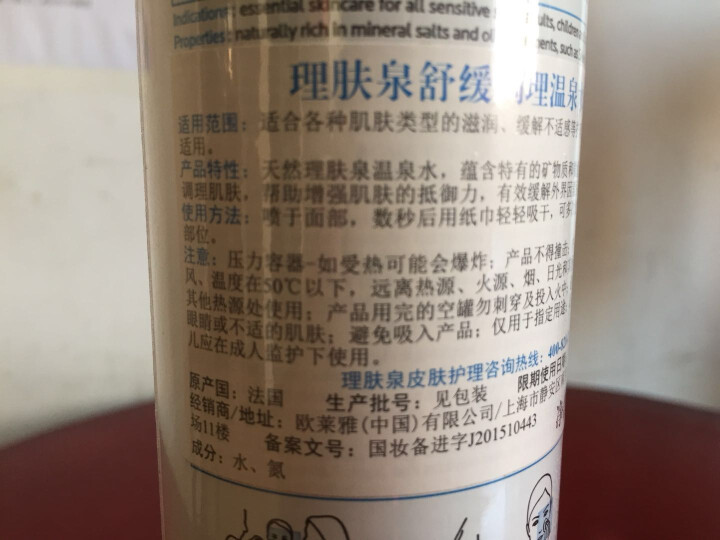 理肤泉(LA ROCHE,第4张