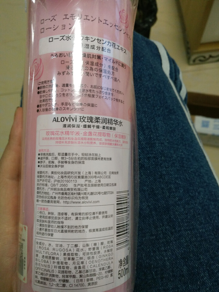 alovivi 玫瑰柔润精华水500ml（大粉水 爽肤水 滋润保湿水 嫩肤）怎么样，好用吗，口碑，心得，评价，试用报告,第4张