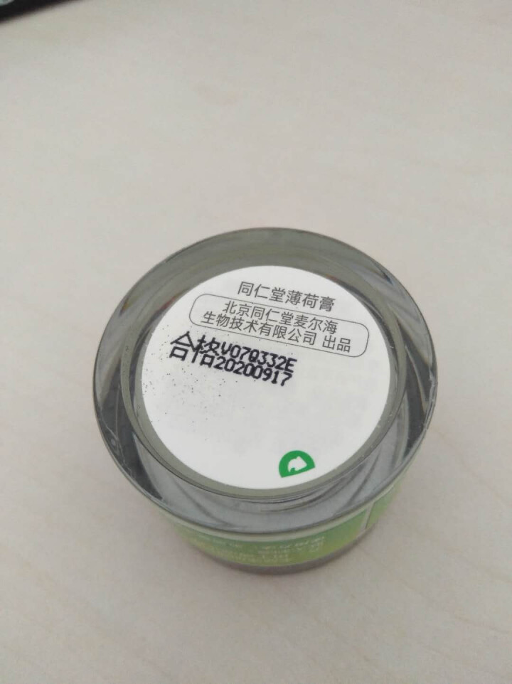 北京同仁堂薄荷膏蚊虫叮咬清凉15g 薄荷膏怎么样，好用吗，口碑，心得，评价，试用报告,第4张