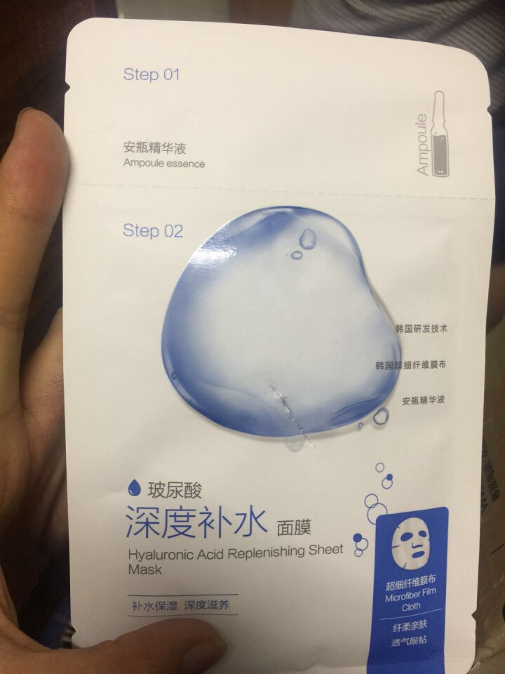 名创优品（MINISO）安瓶精华/日本长炭净透系列面膜（男女护肤适用） 玻尿酸深度补水 单片怎么样，好用吗，口碑，心得，评价，试用报告,第3张