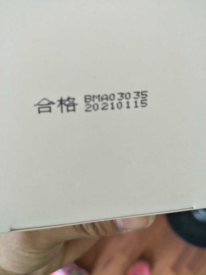 半亩花田胶原蛋白眼膜贴去淡化细纹补水眼纹淡化黑眼圈眼袋 30对怎么样，好用吗，口碑，心得，评价，试用报告,第2张