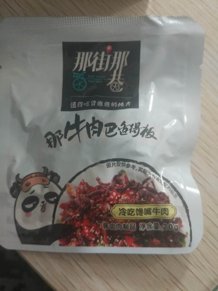 统一 【新品上市】 那街那巷 馋嘴牛肉 冷吃系列麻辣牛肉干 200克/盒 共10小包 休闲零食怎么样，好用吗，口碑，心得，评价，试用报告,第3张