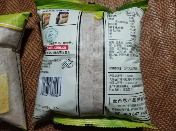 麦西恩 玉米片170g*4清真玉米脆薯片芝士休闲食品零食送女友 35g芥末味怎么样，好用吗，口碑，心得，评价，试用报告,第3张