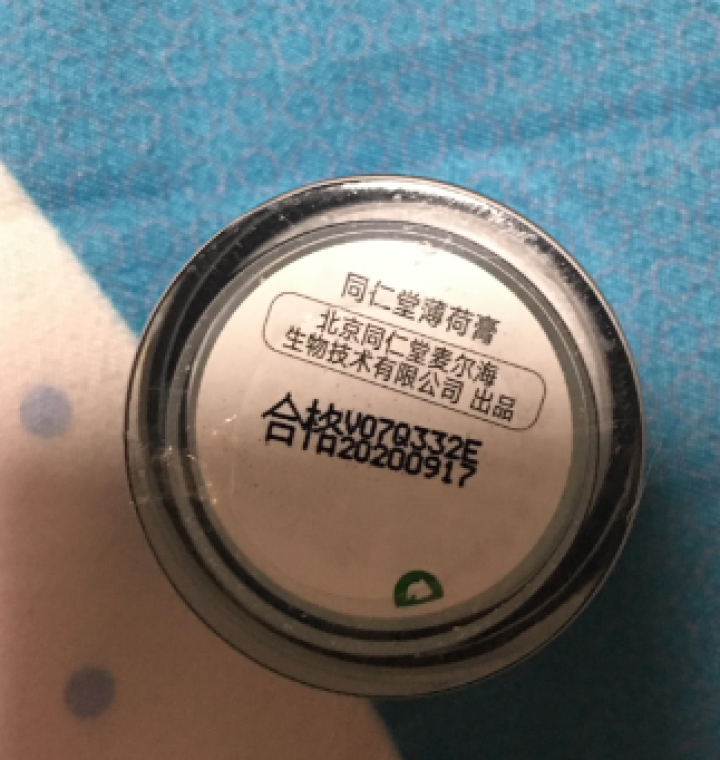 北京同仁堂薄荷膏蚊虫叮咬清凉15g 薄荷膏怎么样，好用吗，口碑，心得，评价，试用报告,第4张