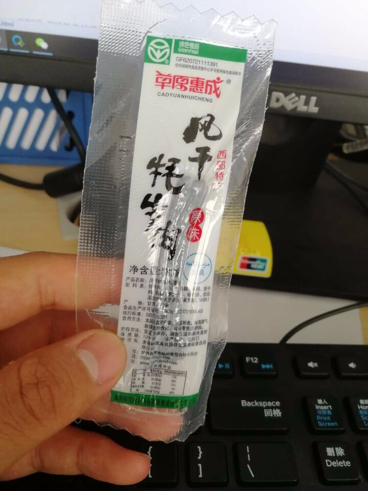 草原惠成 牦牛肉干 休闲零食手撕肉干肉铺 原味250g怎么样，好用吗，口碑，心得，评价，试用报告,第3张