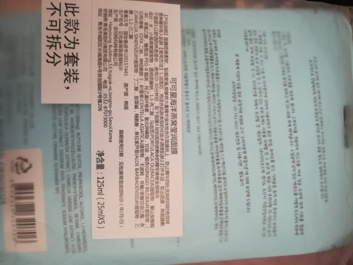 可可星（Kocostar）海洋燕窝莹润面膜5片（补水保湿收缩毛孔男女通用）送魔盒眼袋消眼膜2片 韩国原装进口怎么样，好用吗，口碑，心得，评价，试用报告,第3张