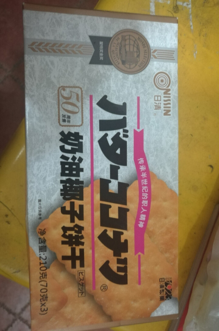 日清（nissin） 奶油椰子饼干210g 休闲零食早餐下午茶椰蓉饼干 蒙特奖金奖怎么样，好用吗，口碑，心得，评价，试用报告,第2张