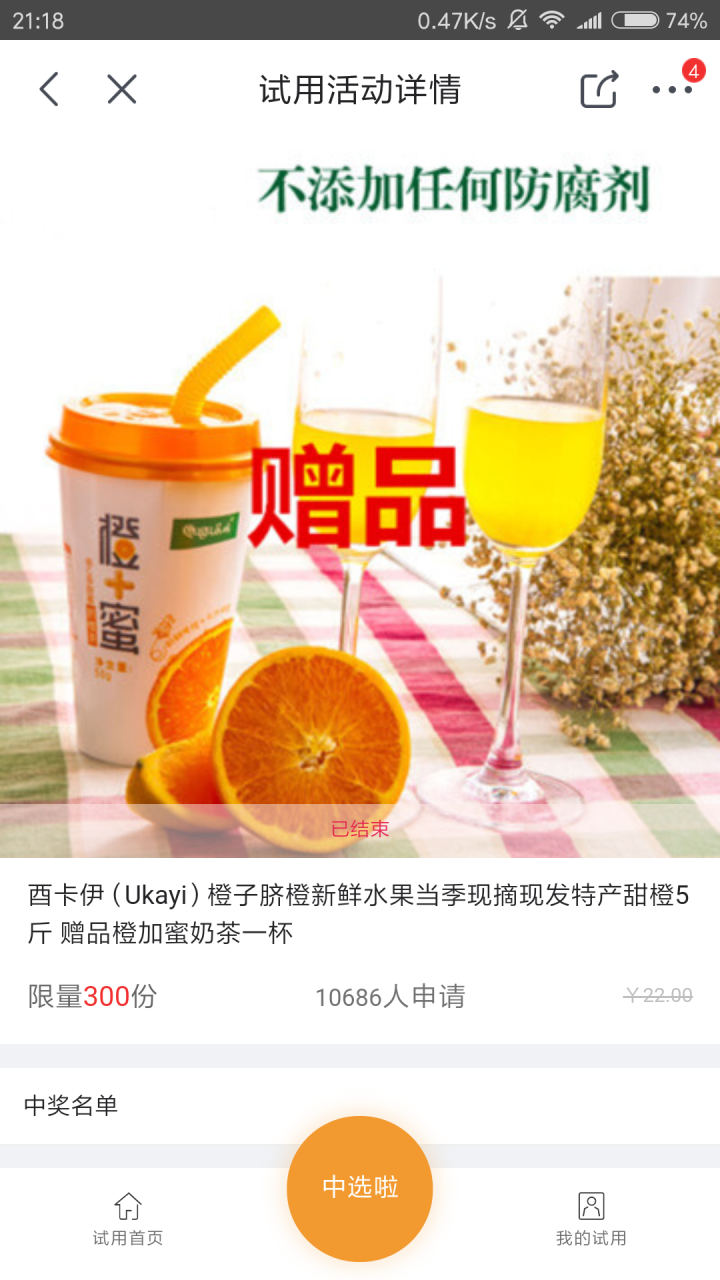 酉卡伊（Ukayi）橙子脐橙新鲜水果当季现摘现发特产甜橙5斤 赠品橙加蜜奶茶一杯怎么样，好用吗，口碑，心得，评价，试用报告,第2张