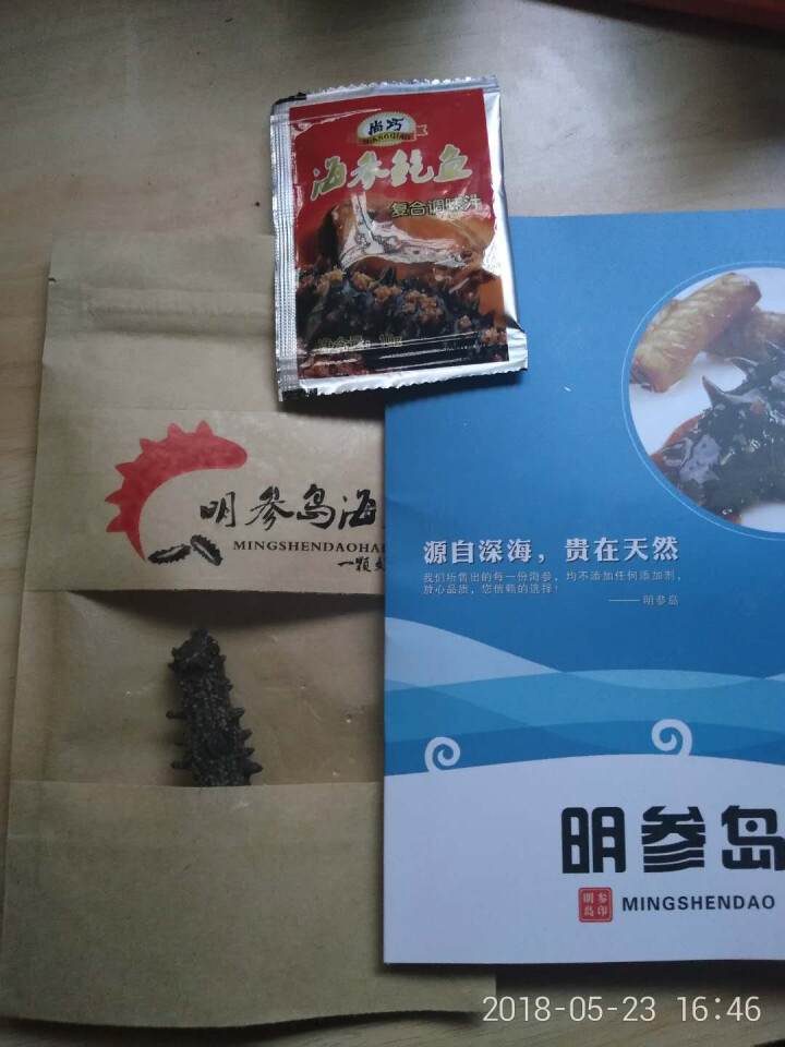 明参岛 大连淡干海参 5A 50g 7,第2张