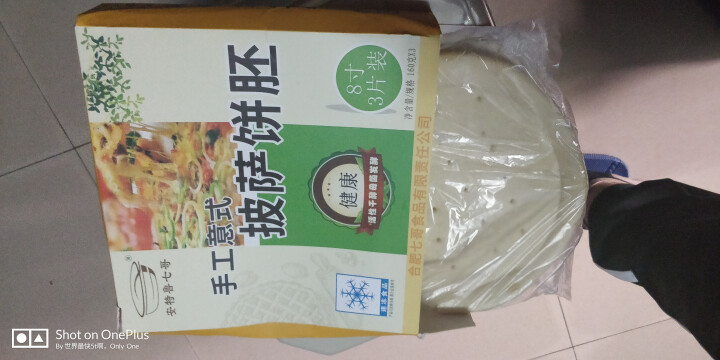 安特鲁七哥手工8寸披萨饼底pizza皮胚面饼（3片）怎么样，好用吗，口碑，心得，评价，试用报告,第3张