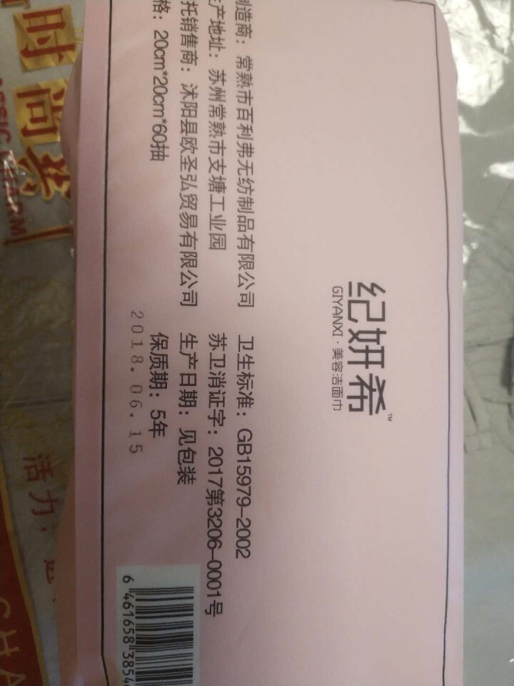 纪妍希（GIYANXI） 一次性洗脸巾 纯棉柔巾 美容洁面巾擦脸巾 干湿两用化妆棉卸妆棉 纯棉加厚抽取式1包怎么样，好用吗，口碑，心得，评价，试用报告,第4张