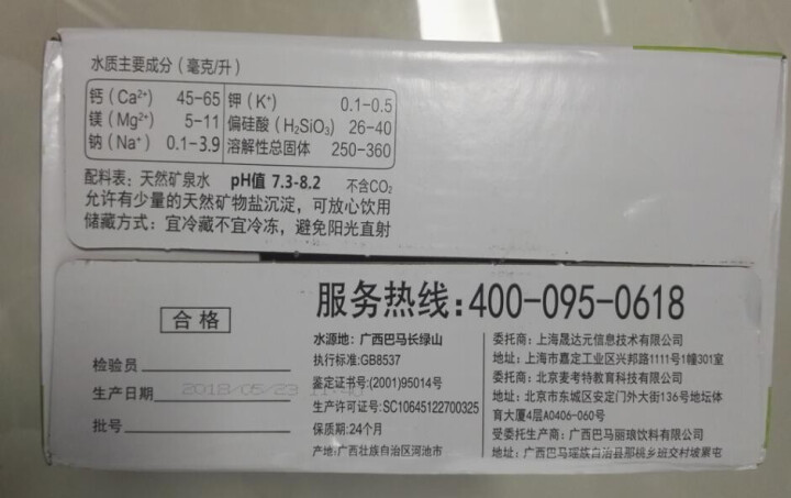 【京东自有品牌】初然之爱一芙老师 饮用天然矿泉水350ml*24瓶 整箱怎么样，好用吗，口碑，心得，评价，试用报告,第3张