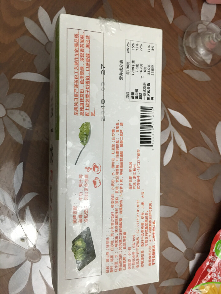 麦香威尔 瑞士卷 抹茶味 蛋糕 300g/盒 (新旧包装随机发货)怎么样，好用吗，口碑，心得，评价，试用报告,第3张