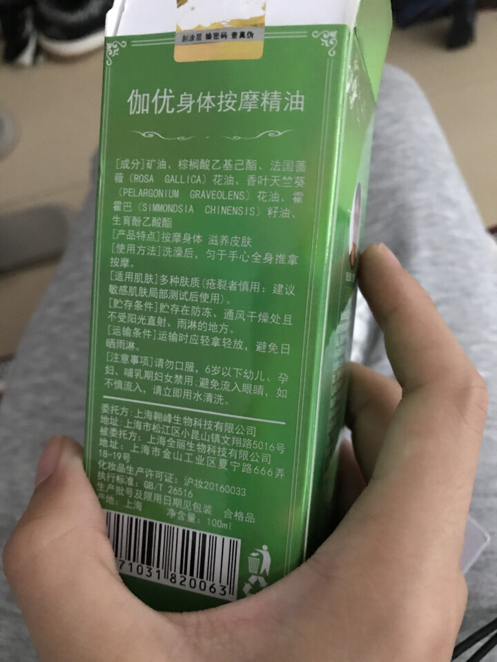 【两瓶仅59元】【送导出仪眼膜】伽优按摩膏深层清洁霜乳液脸部面部毛孔排美容院皮肤垃圾专用无毒素 200g怎么样，好用吗，口碑，心得，评价，试用报告,第5张