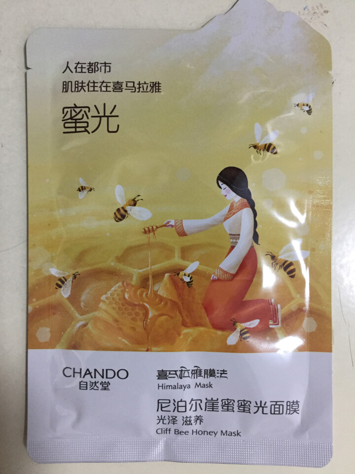 自然堂（CHANDO） TFBOYS定制水光面膜音乐膜力书面膜套装补水保湿清洁旗舰店正品 音乐魔力书1片怎么样，好用吗，口碑，心得，评价，试用报告,第2张